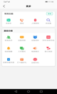 Kaiyu体育官网app注册入口截图4